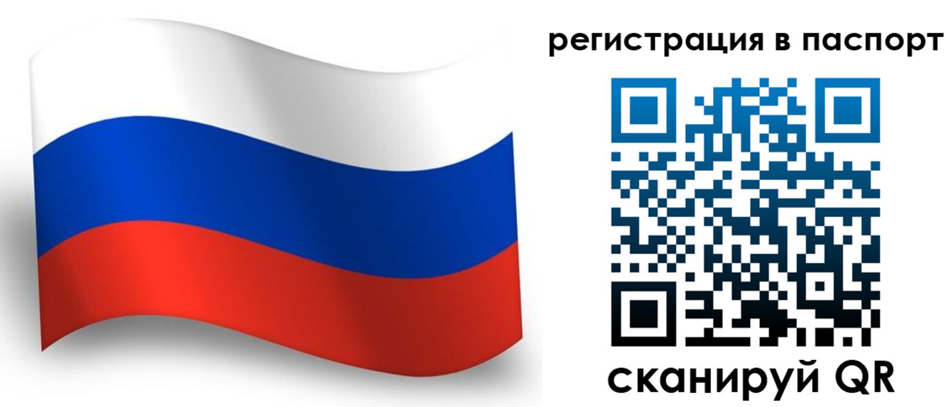 прописка для военкомата в Высоковске